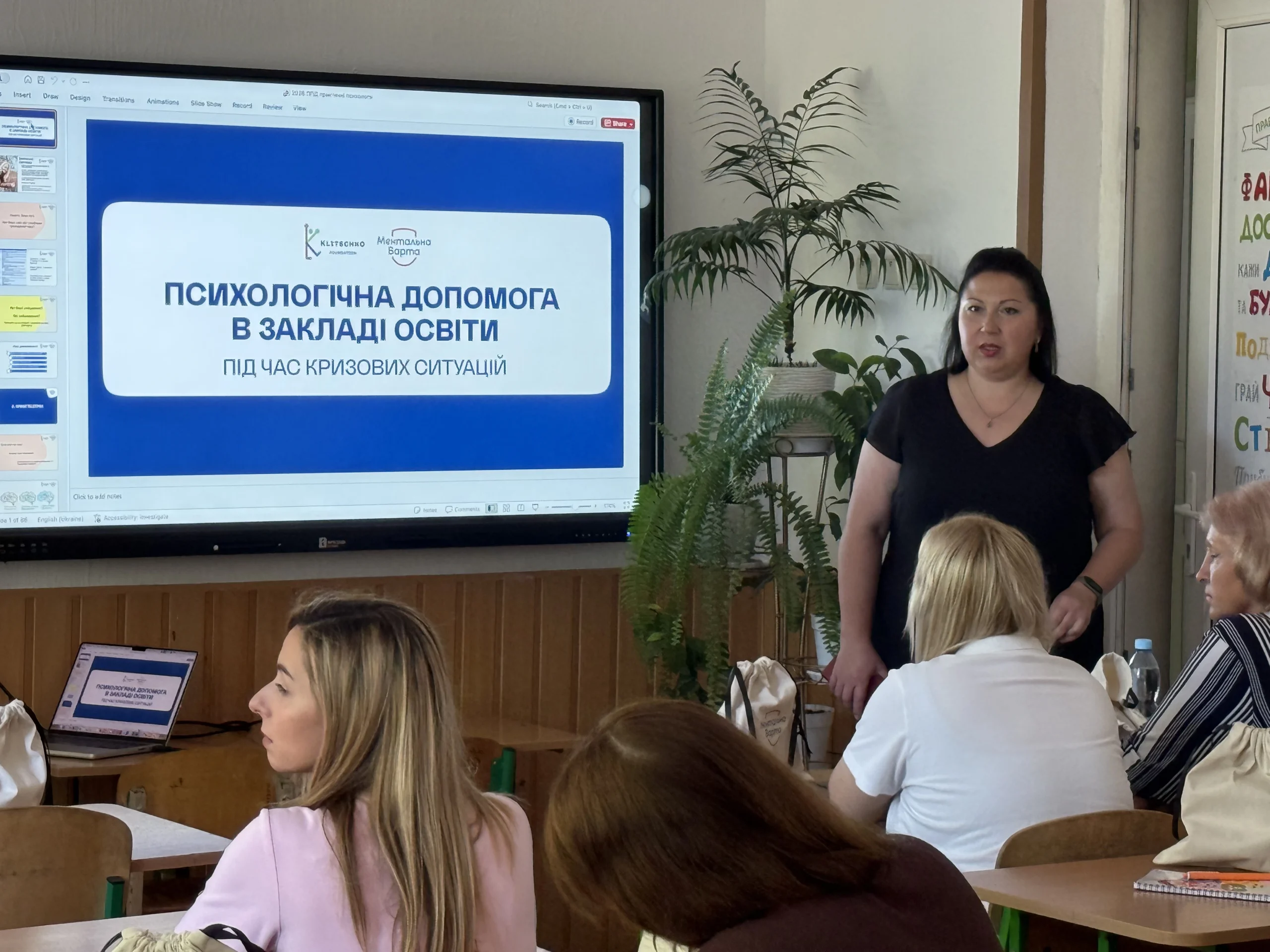 Вінниця долучається до «Ментальної варти»: як у школах формують систему психологічної підтримки