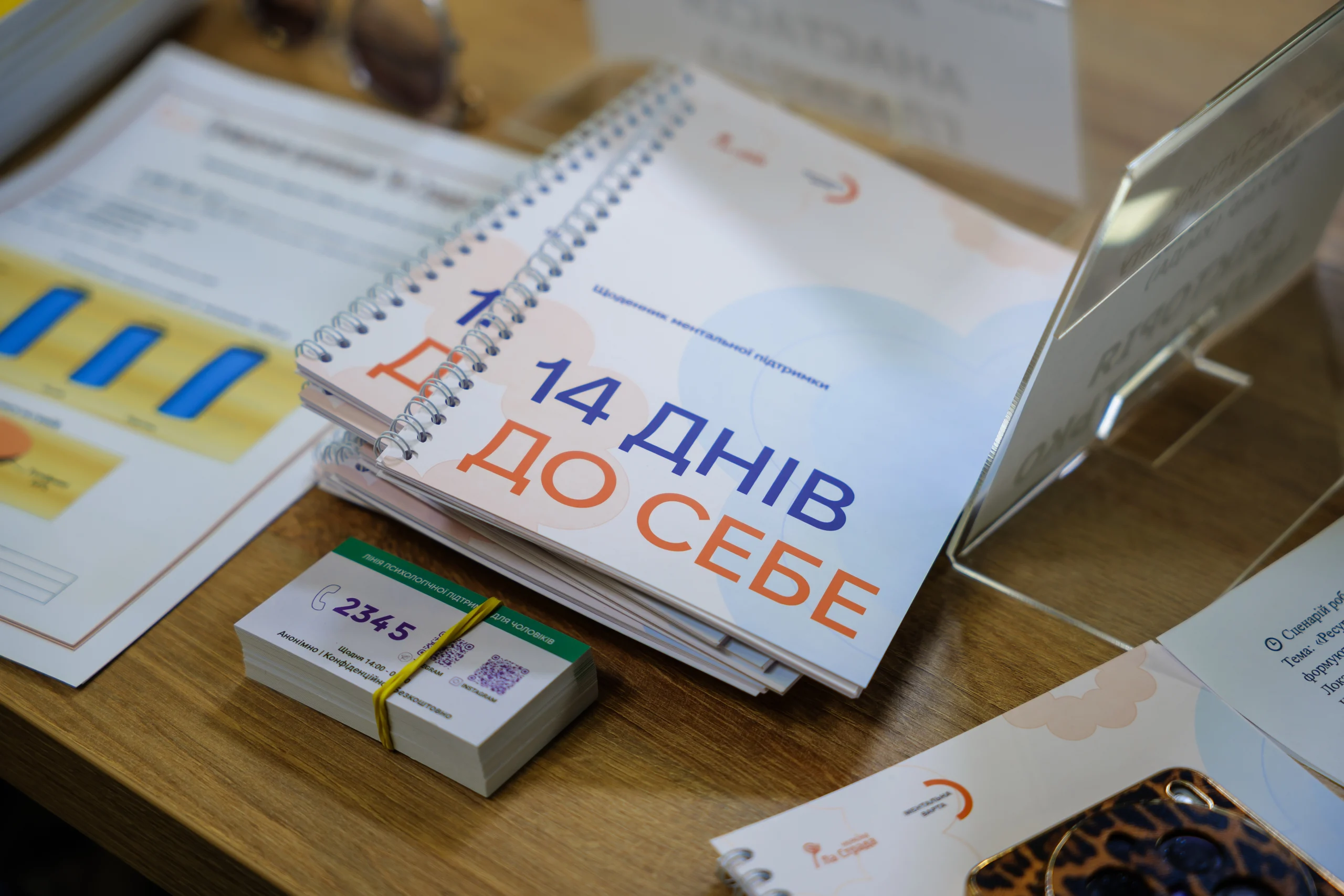 Вінниця долучається до «Ментальної варти»: як у школах формують систему психологічної підтримки